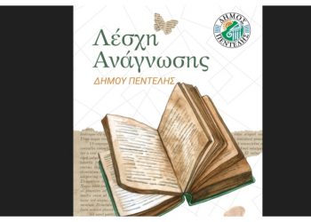 Θα συζητηθεί το βιβλίο του Βιντσέντζο Λατρόνικο «Η Τελειότητα» (εκδ. Loggia)