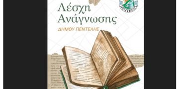 Θα συζητηθεί το βιβλίο του Βιντσέντζο Λατρόνικο «Η Τελειότητα» (εκδ. Loggia)