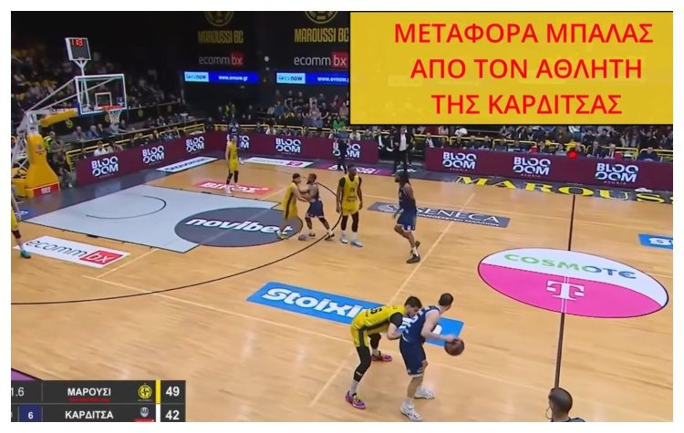 Tο Μαρούσι ανέβασε βίντεο διάρκειας 3 λεπτών και 30 δευτερολέπτων με τίτλο «το άδικο, κανόνας»