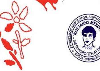 Διήμερο αιμοδοσίας στο 1ο Δημοτικό Σχολείο Μεταμόρφωσης