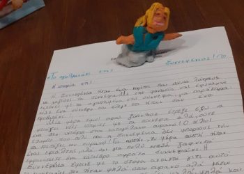 «Μυστήριο στο Χαλάνδρι»