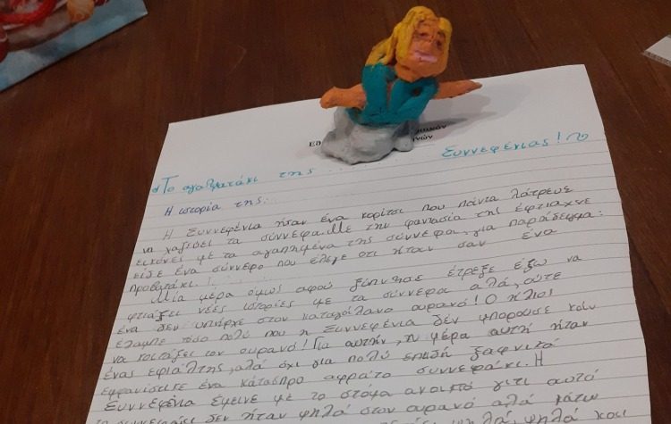 «Μυστήριο στο Χαλάνδρι»