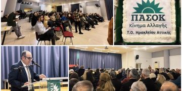 Σε θερμό κλίμα, με ευχές για δημιουργική χρονιά η Τ.Ο. ΠΑΣΟΚ έκοψε την πίτα της