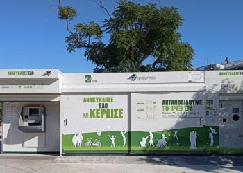 Μαθητές και Γιάννης Αντετοκούνμπο βάζουν... «τρίποντο» στην Ανακύκλωση