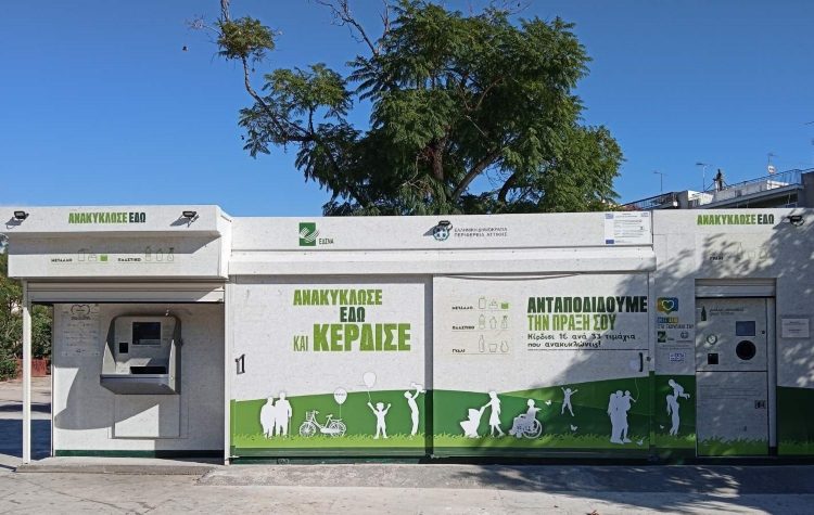 Μαθητές και Γιάννης Αντετοκούνμπο βάζουν... «τρίποντο» στην Ανακύκλωση