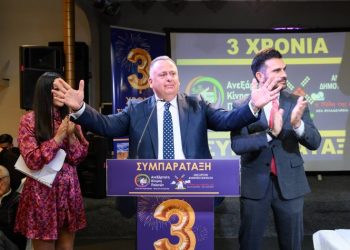 Τρία χρόνια από την ίδρυση της Συμπαράταξης