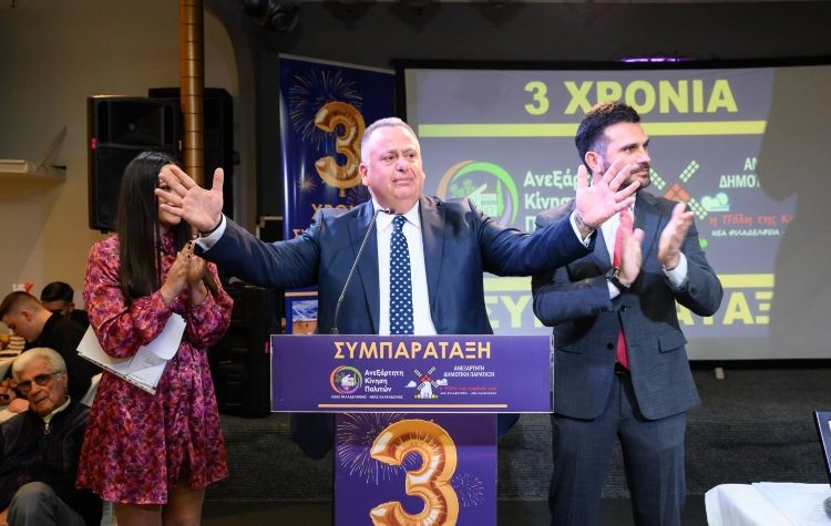 Τρία χρόνια από την ίδρυση της Συμπαράταξης