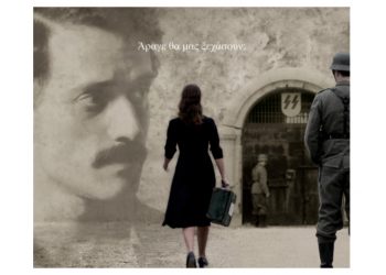 η Κινηματογραφική Λέσχη Σκάλας Ωρωπού, ξεκινάει τη φετινή ανοιξιάτικη περίοδο, με τρεις ξεχωριστές ταινίες - αφιέρωμα στον σύγχρονο Ελληνικό κινηματογράφο