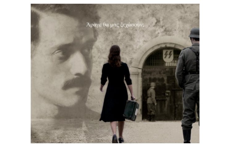 η Κινηματογραφική Λέσχη Σκάλας Ωρωπού, ξεκινάει τη φετινή ανοιξιάτικη περίοδο, με τρεις ξεχωριστές ταινίες - αφιέρωμα στον σύγχρονο Ελληνικό κινηματογράφο