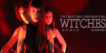 The Creatures Conversations-Witches, από την ομάδα χορού Kaviria Dance co.