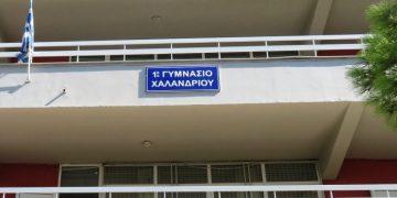 Σύλλογος «Καλλιστώ» κατά του νέου Πειραματικού Γυμνασίου