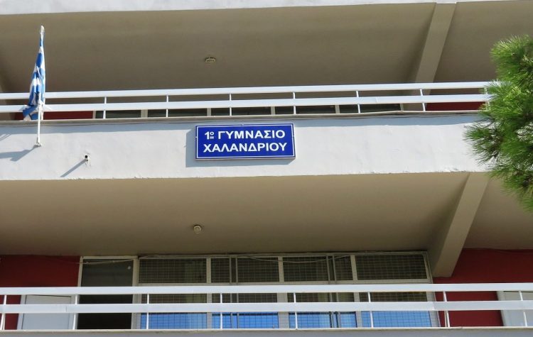 Σύλλογος «Καλλιστώ» κατά του νέου Πειραματικού Γυμνασίου
