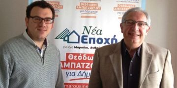 Νέος γενικός γραμματέας του Δήμου Αμαρουσίου ο Γιάννης Ιωαννίδης