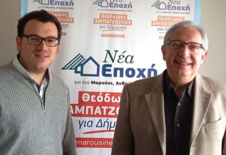 Νέος γενικός γραμματέας του Δήμου Αμαρουσίου ο Γιάννης Ιωαννίδης