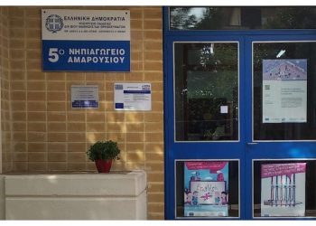 Πράξη αλληλεγγύης από το 5ο Νηπιαγωγείο Αμαρουσίου στο Κοινωνικό Παντοπωλείο του Δήμου