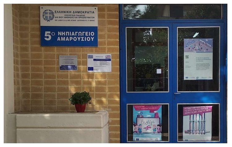 Πράξη αλληλεγγύης από το 5ο Νηπιαγωγείο Αμαρουσίου στο Κοινωνικό Παντοπωλείο του Δήμου