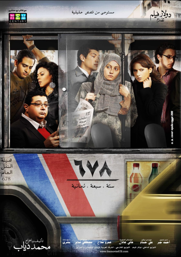 «Οι γυναίκες του λεωφορείου 678» (Cairo 678)