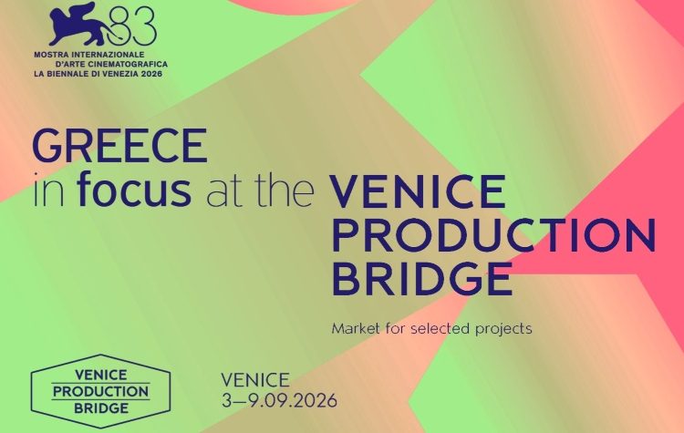 Η Ελλάδα τιμώμενη χώρα στο 83ο Διεθνές Φεστιβάλ Κινηματογράφου Βενετίας