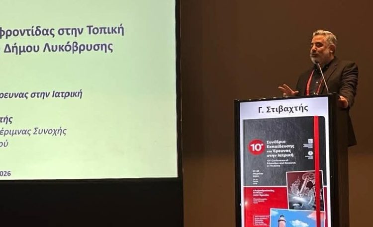 Στο 10ο Συνέδριο Εκπαίδευσης και Έρευνας στην Ιατρική ο Γ. Στιβαχτής