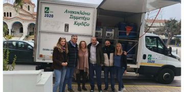 Ολοκληρώθηκε η πρώτη φάση του προγράμματος «Αποστολή: Γη!»