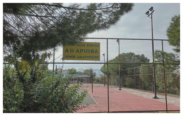 Σύλλογος «Νηρόν» για ανάπλαση «Αρίωνα»: «Να ενταχθεί σε Προϋπολογισμό/Τεχνικό Πρόγραμμα– Καμία λευκή επιταγή στη διοίκηση»