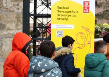 Δυναμική συμμετοχή του Μπενάκειου στο «Παιδικό Πανεπιστήμιο»