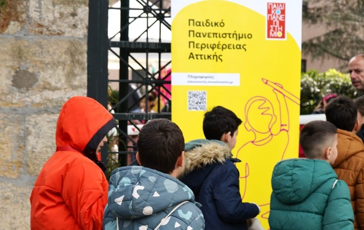 Δυναμική συμμετοχή του Μπενάκειου στο «Παιδικό Πανεπιστήμιο»