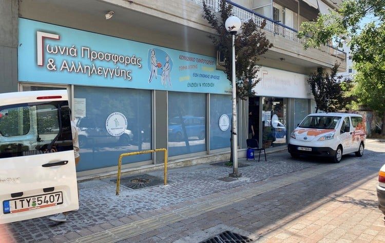 Κοινωνικό Παντοπωλείο Αμαρουσίου: Κατ’ οίκον διανομή ειδών πρώτης ανάγκης