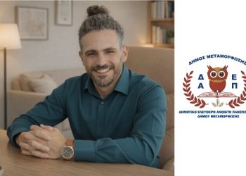 ΔΕΑΠ Μεταμόρφωσης: Διάλεξη για την ψυχική υγεία & το άγχος