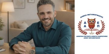 ΔΕΑΠ Μεταμόρφωσης: Διάλεξη για την ψυχική υγεία & το άγχος