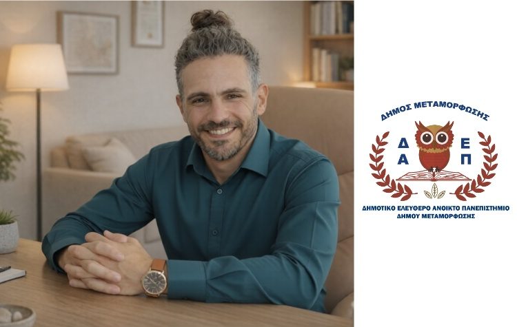 ΔΕΑΠ Μεταμόρφωσης: Διάλεξη για την ψυχική υγεία & το άγχος