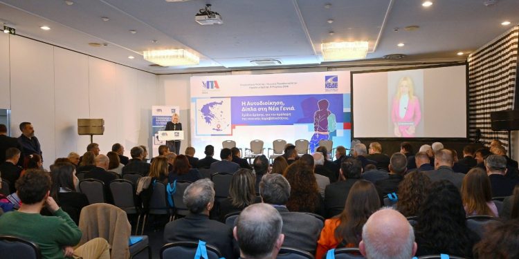 Μήνυμα κατά της νεανικής παραβατικότητας έστειλε η ημερίδα της ΚΕΔΕ και του ΙΤΑ στο Ηράκλειο Κρήτης