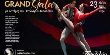 Grand Gala με Αστέρες του Παγκόσμιου Μπαλέτου στο θέατρο Παλλάς