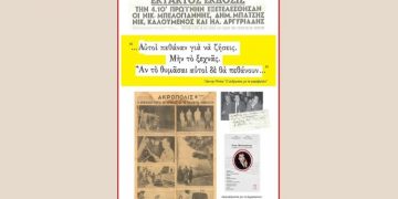 Η κυρα-Ελένη από το άλμπουμ: Νίκος Μπελογιάννης - Ο άνθρωπος με το γαρύφαλλο