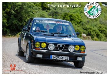 Υπό την αιγίδα του Δήμου Πεντέλης το Πανελλήνιο Πρωτάθλημα Regularity Rally Ιστορικών Αυτοκινήτων