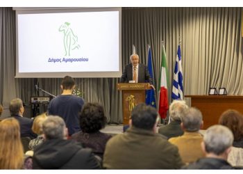 Την ελληνική γλώσσα ως πολιτιστική «γέφυρα» Ελλάδας - Ιταλίας ανέδειξε ο Δήμος Αμαρουσίου