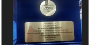 Βράβευση της Νατάσσας Κοσμοπούλου στο 6ο Athens Open ACROPOLIS KARATE CUP 2026