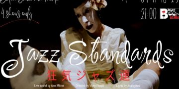 JAZZ STANDARDS - Butoh dance musical & theater