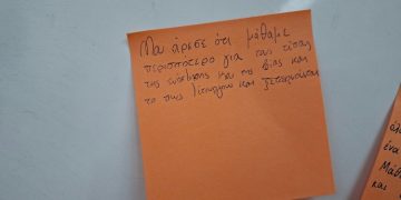 Ολοκλήρωση Πιλοτικών Παρεμβάσεων Πρόληψης της Έμφυλης Βίας στο 2ο Γυμνάσιο Κηφισιάς