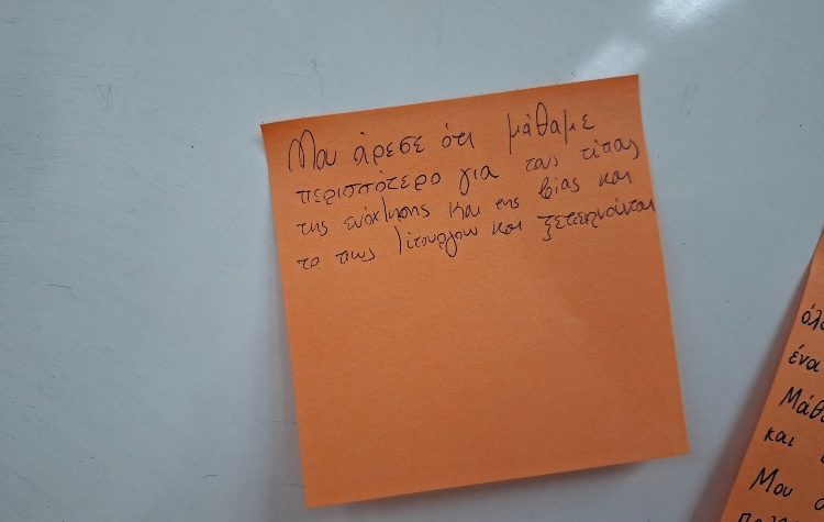 Ολοκλήρωση Πιλοτικών Παρεμβάσεων Πρόληψης της Έμφυλης Βίας στο 2ο Γυμνάσιο Κηφισιάς