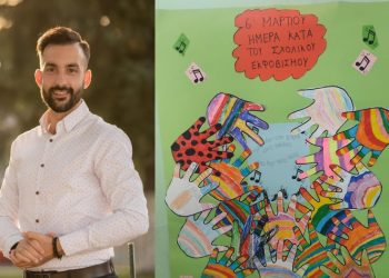 Βασίλης Κορκολής: «Σχολεία με σεβασμό, ασφάλεια και αλληλεγγύη για όλα τα παιδιά»