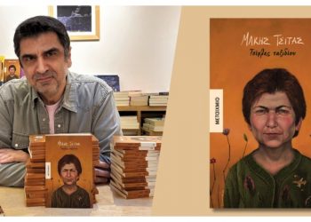 Τσίχλες ταξιδίου