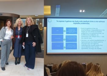 Στο 20ό Πανελλήνιο Συνέδριο Προσχολικής Αγωγής οι παιδαγωγοί του Δήμου Μεταμόρφωσης