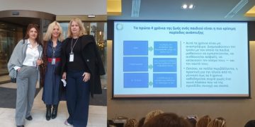 Στο 20ό Πανελλήνιο Συνέδριο Προσχολικής Αγωγής οι παιδαγωγοί του Δήμου Μεταμόρφωσης