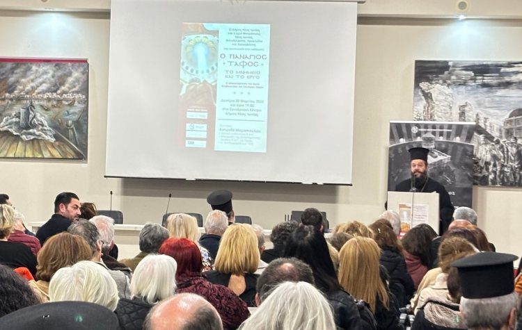 Προπασχάλια εκδήλωση αφιερωμένη στον Πανάγιο Τάφο