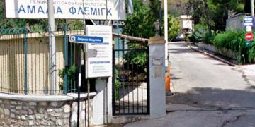 Νατάσσα Κοσμοπούλου: «Η πτέρυγα ‘Μπόμπολα’ επιστρέφει ως νοσοκομείο»