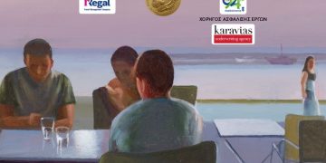 Αναδρομική έκθεση του ζωγράφου Άγγελου Ραζή  στο ΟΤ 216