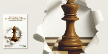 Σ.Ο.Ν.Φ.: Βιβλιοπαρουσίαση και συζήτηση για θέματα προπονητικής