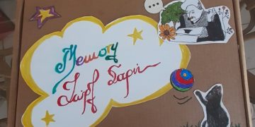 παιχνίδι memory «Ο κόσμος της Ζωρζ Σαρή»