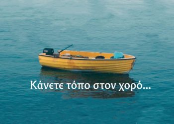 Νησιώτικο και κρητικό γλέντι από τον Σύλλογο «Οι Δόλοπες»